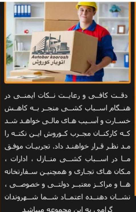 نکات ایمنی