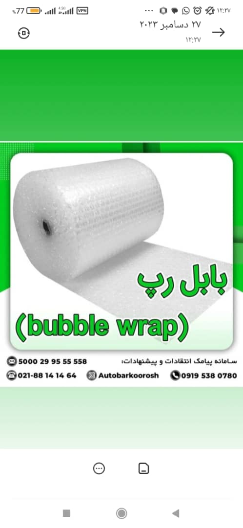 بابل رپ